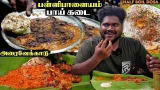 பள்ளிபாளையம் பாய் கடை  | அரைவேக்காடு & Half Boil Dosa | All Over Tamilnadu Trip in BMW | Ep-13 |