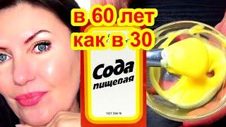 THE STRONGEST Mask! SODA WILL REJUVENATE YOUR FACE FOR 10 years! from wrinkles and blemishes recipe