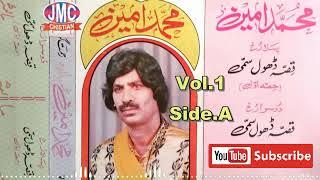 Dhol Sammi - Muhammad Ameen - Vol.1 - Side A - Phannay Khan Studio Chishtian