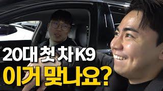 남들 전부 아반떼 살 때, 20대 인생 첫 차로  K9을 사는 이유