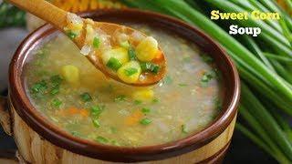 #SWEETCORNSOUP| స్వీట్ కార్న్ సూప్| రెస్టారంట్ స్టైల్ స్వీట్ కార్న్ సూప్| Sweet Corn Soup In Telugu