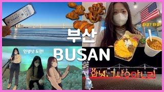 [Eng Sub][#5 부산 (Busan)] 이번엔 광안리다! | 남천동 빵지순례, 타케리아뺀데호, 서면미술관, 부산여행, Gwanganri