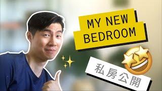 [EPS2]  一黎就翻新間房 玩大左 / DIY Bedroom Makeover (2/2)