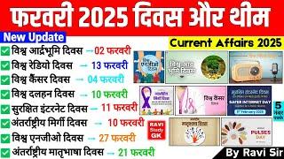 Days and Themes 2025 February | दिवस और थीम 2025 फरवरी | Divas aur theme 2025 | Current Affairs 2025