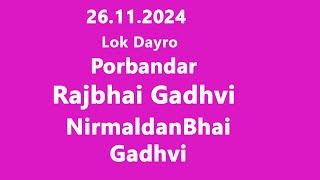  Live Dayro RAJU BHAI GADHVI & NIRMALDAN GADHVI   Porbandar Gujrat 26.11. 2024