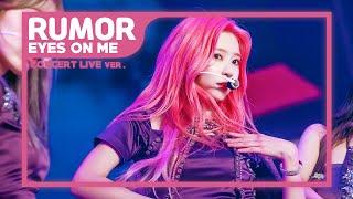 아이즈원 (IZ*ONE) - Rumor [EYES ON ME] Concert Ver.