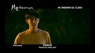 《月老》TILL WE MEET AGAIN Teaser Trailer | In Cinemas 02.12.2021