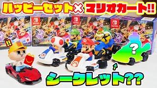 ハッピーセット×マリオカートが激アツ！ぐちお、マクドナルド爆買いパーティや～！