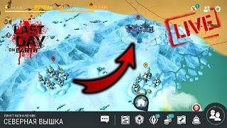 ОБНОВА 1.30.0. ПРОХОЖДЕНИЕ. КАК ОБНОВИТЬ ИГРУ? часть 3 в игре Last Day on Earth: Survival