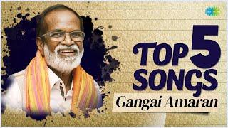 Top 5 Songs of Gangai Amaran | En Iniya Pon Nilave Pon | Chendoora Poove | Siruponmani Asaiyum