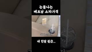 베트남 가구거리 구경하다  #베트남스페이스