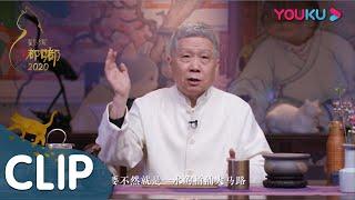 CUT：在茶叶罐上安铆钉，居然也是工匠美学？ | 观复嘟嘟2020 | 优酷纪实 YOUKU DOCUMENTARY