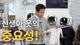 [산모교실-Full]아기용품부터 산모용품까지 한 번에 끝!