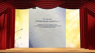 Авторский сборник В.А.Бурлакова "Снежки белые, пушисты" - поет Анастасия Шапочкина