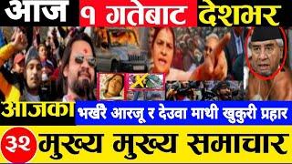 Today news  nepali news | aaja ka mukhya samachar, nepali samachar kartik 30 gate 2081share market