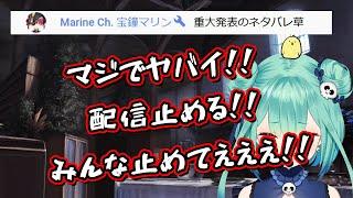 重大発表をうっかりネタバレしてしまい発狂するしあ(潤羽るしあ ホロライブ hololive 切り抜き 放送事故)