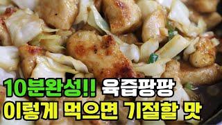 닭가슴살 이렇게 맛있는줄 몰랐죠. 양배추와 닭가슴살 있다면 꼭 드셔보세요. 가장 맛있고 쉬운 닭가슴살 레시피