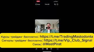 Maloletoff trade слив курса | Maloletoff Leonid курс 2024 | Леонид Малолетов сигналы слив