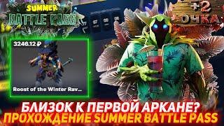 EPICLOOT БЛИЗОК К ПЕРВОЙ АРКАНЕ? | ПРОХОЖДЕНИЕ SUMMER BATTLE PASS | ПРОВЕРКА САЙТА | ОТКРЫТИЕ КЕЙСОВ