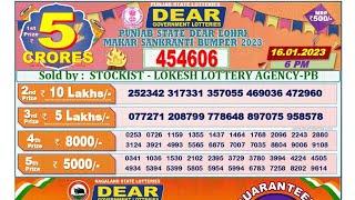 (live) Punjab state dear Lohri makar Sankranti bumper 2023 live result draw on 16-01-2023