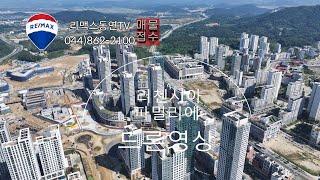 리맥스동연tv   044] 862-2100  010-3934-9922