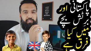 Pakistani vs UK Kids | Azad Chaiwala