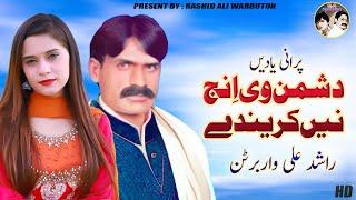 Dushman Vi Enj Nai Kardey ( Official Punjabi  𝗔𝘂𝗱𝗶𝗼 ) Rashid Ali Warburton |  2024 | Song