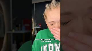 Кто из нас дура: я, что записываю…или она, что записывается?