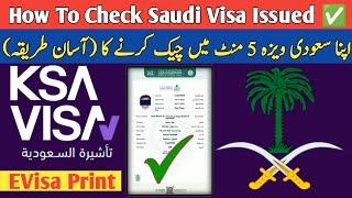 How To Check Saudi Visa Stamping Status By Passport Number 2024 || Saudi Visa Stamping Check Online