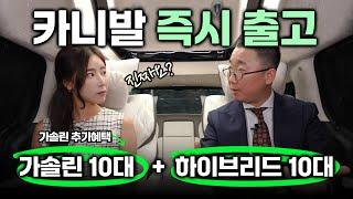 [역대급 프로모션] 카니발하이리무진 지금 바로 출고가능합니다!