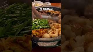 부산 현지인 추천 곱창맛집 #해운대 #달인막창