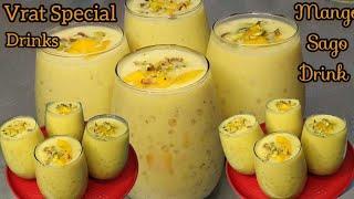 Mango Sabudana Drink Recipe | Vrat Special Healthy & Refreshing Summer Drink  | Tapioco Drinks