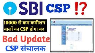 SBI Bank CSP Update Commission ID Disable All CSP Big Update Upto 10000 Monthly 2024