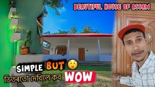 Simple but ভিতৰতো দেখিলে কব WOW - Assam Beautiful House 