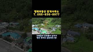 거제도 바다전망이 보이는 소형 나대지 매물! #거제도부동산 #바다전망토지