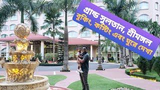 Grand Sultan Sreemangal | গ্রান্ড সুলতান টি রিসোর্ট এন্ড গলফ | Grand Sultan Tea Resort Sreemangal