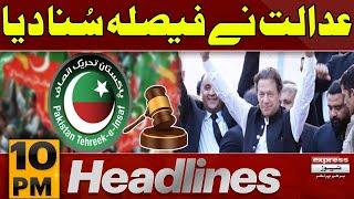 PTI Protest | Court Big Decision | Imran Khan | Latest Update | 10 PM News Headlines | 27 Nov 2024