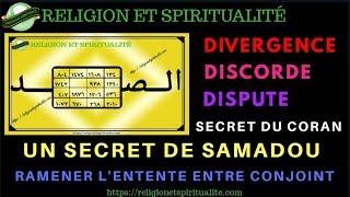 DIVERGENCE | DISCORDE | DISPUTE | ENTENTE SOLUTION AVEC SECRET DE SAMADOU | SECRET DU CORAN