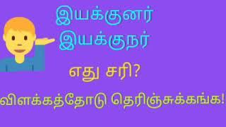 தமிழ் இலக்கணம்/றன்னகரம், தந்நகரம் எங்கு பயன்படுத்த வேண்டும