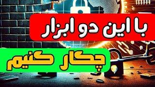 چطور با دو ابزار ساده کانفیگ های متنوع v2ray درست کنیم