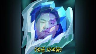 정글 냉동인간