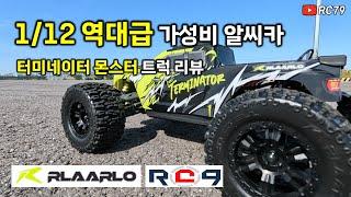 RC카 역대급 가성비 알씨카 몬스터 트럭 (옴니) 터미네이터 리뷰 #rc카 #rccar #무선조종 #무선조종자동차 #알씨 #알씨카