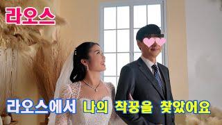 몽족 소녀 처음 본순간 사랑에~~