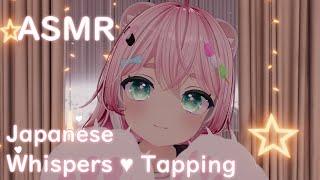 ASMR Japanese Whispered Onomatopoeia  (New Mic!)