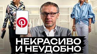 Это ИДЕАЛЬНЫЙ ОБРАЗ на ЛЕТО / Обзор образов из Pinterest 2024