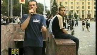 Во время войны... Харьков, 1999 год.