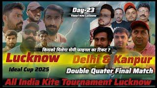 All india Kite Tournament 2025 Day-23 | Tournament 2025 | Kite Flying | Kite Fighting | Patangbazi