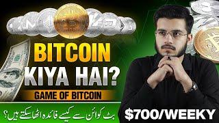 What is Bitcoin & Cryptocurrency - Bitcoin Trading for Beginners