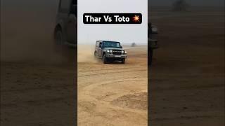 Thar Vs Toto stunt ? #shorts #facts by @1minfacts2.0