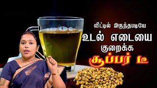 வீட்டில் இருந்தபடியே உடல் எடையை குறைக்க எளிய டிப்ஸ்! ASM INFO |Dr Rajalakshmi